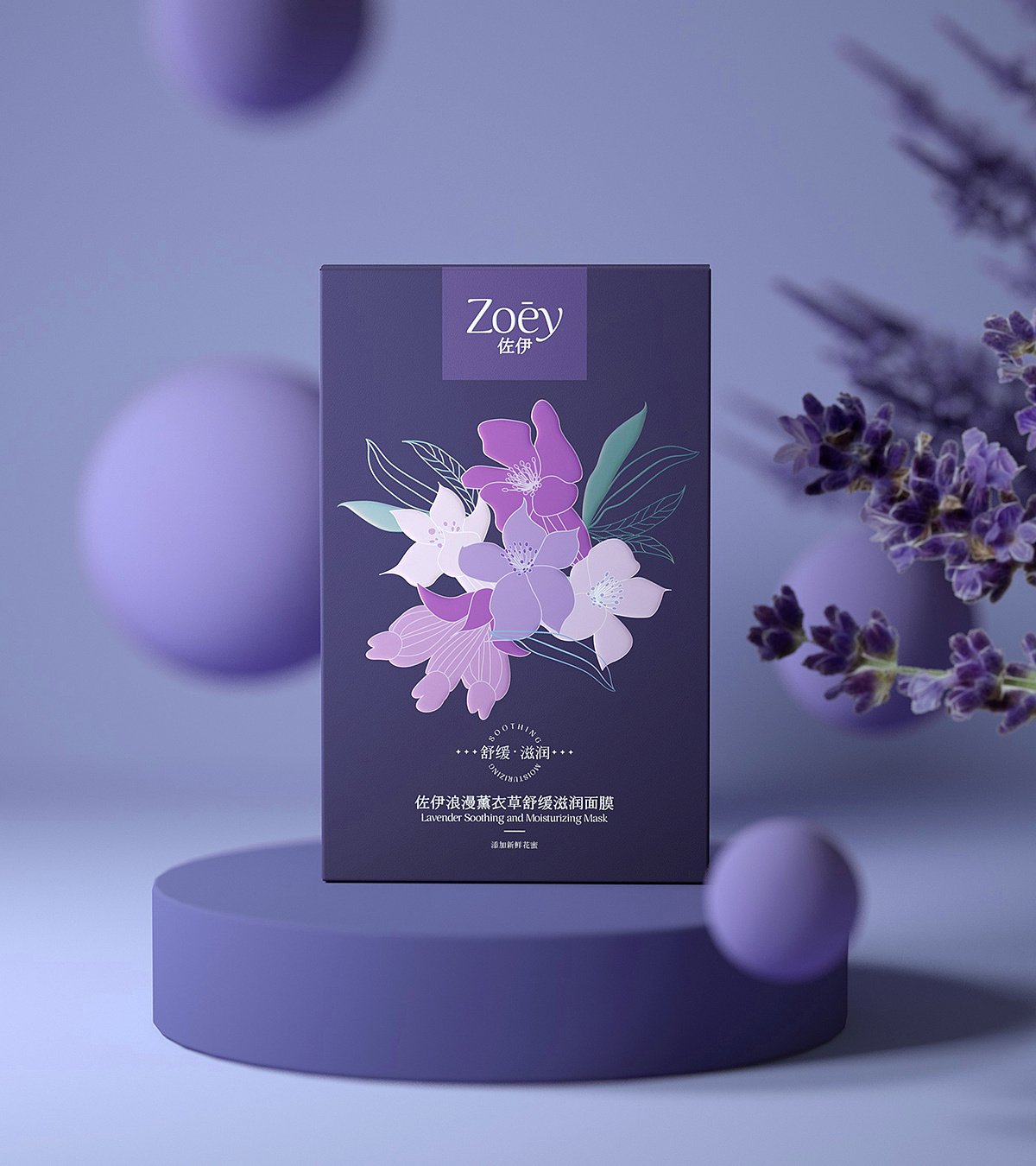 ZOEY花卉面膜包装设计