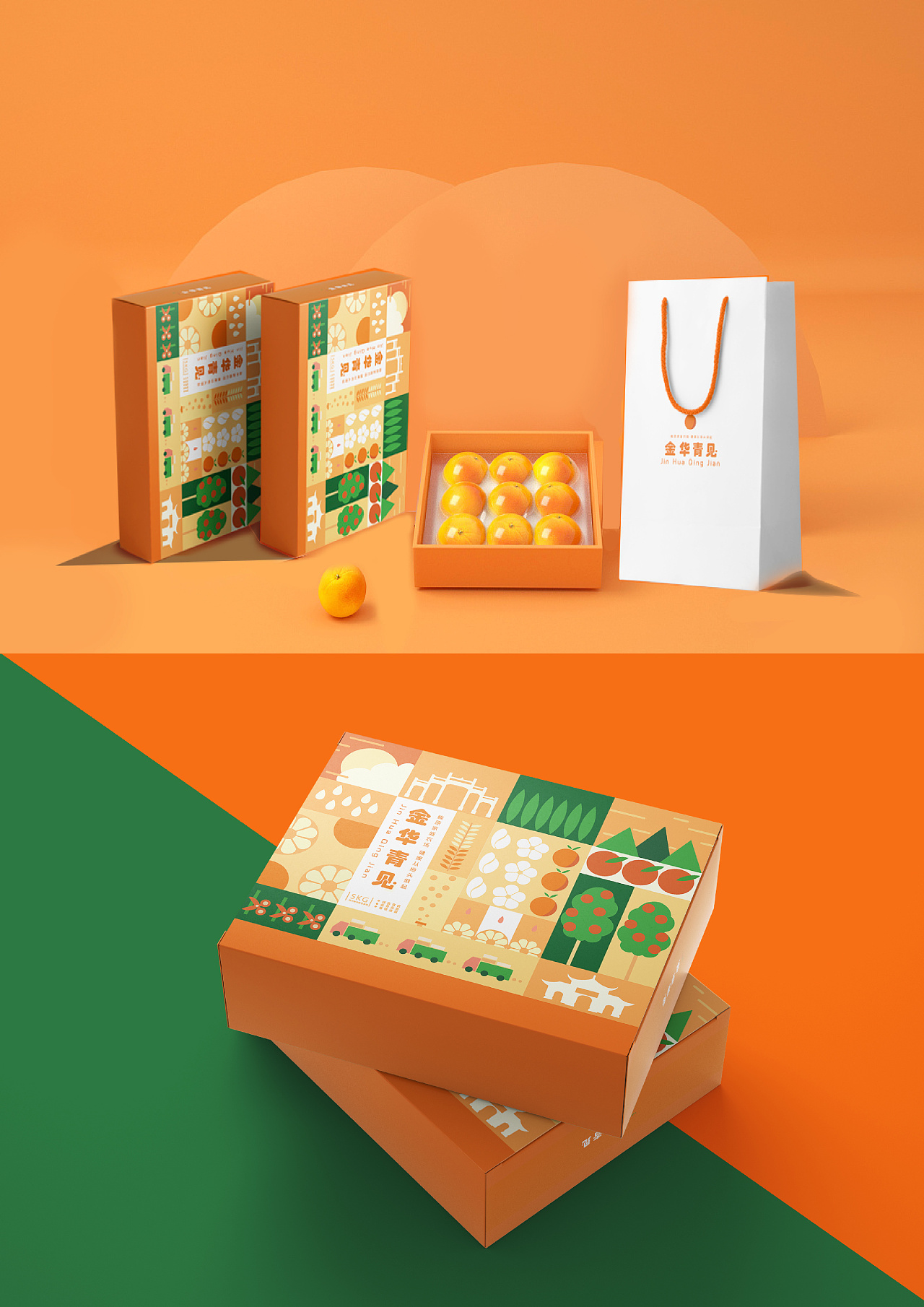 橘子包装设计
