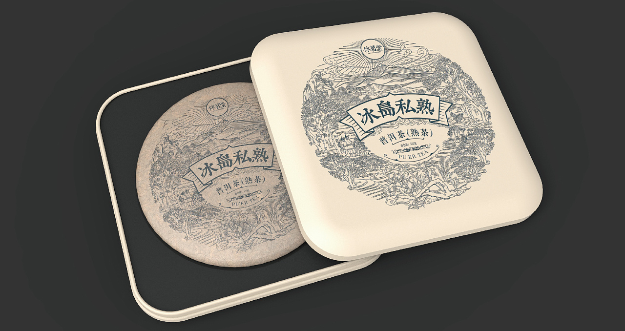 冰岛普洱茶包装设计