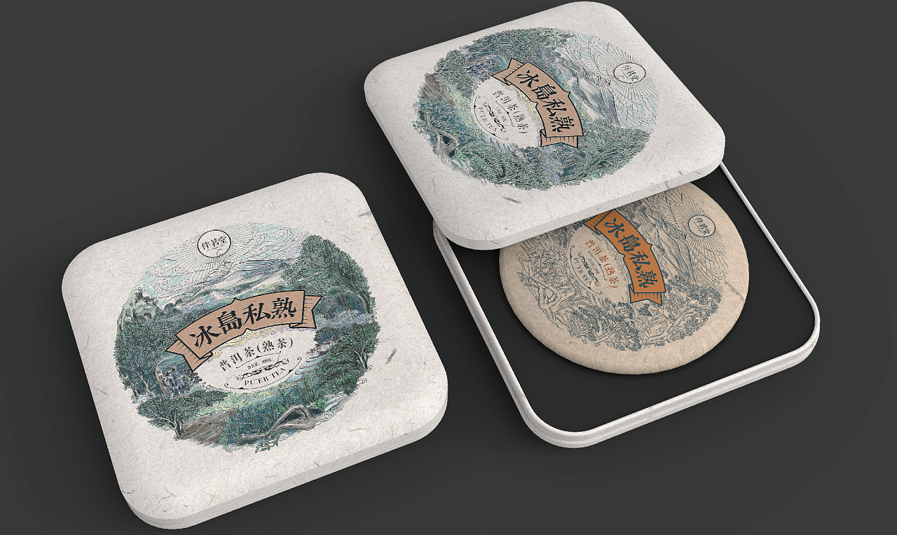 冰岛普洱茶包装设计
